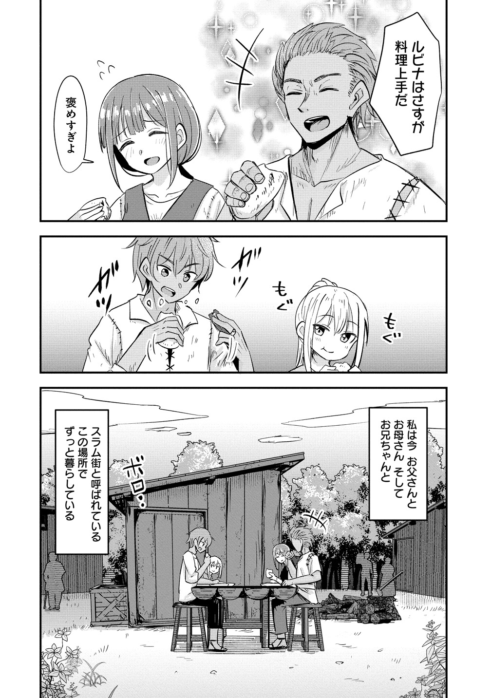 「転生少女は救世を望まれる 平穏を目指した私は世界の重要人物だったようです」より。