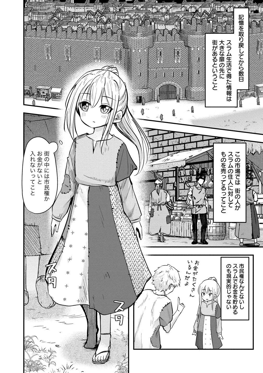 「転生少女は救世を望まれる 平穏を目指した私は世界の重要人物だったようです」より。