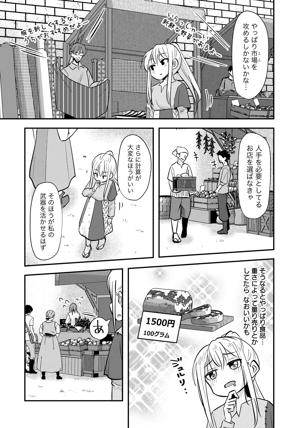 「転生少女は救世を望まれる 平穏を目指した私は世界の重要人物だったようです」より。