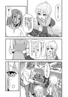 「転生少女は救世を望まれる 平穏を目指した私は世界の重要人物だったようです」より。