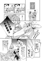 「ルームメイトと謎解きを」より。