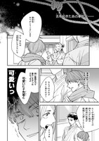 「ルームメイトと謎解きを」より。