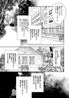 「ルームメイトと謎解きを」より。