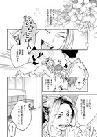 「ルームメイトと謎解きを」より。