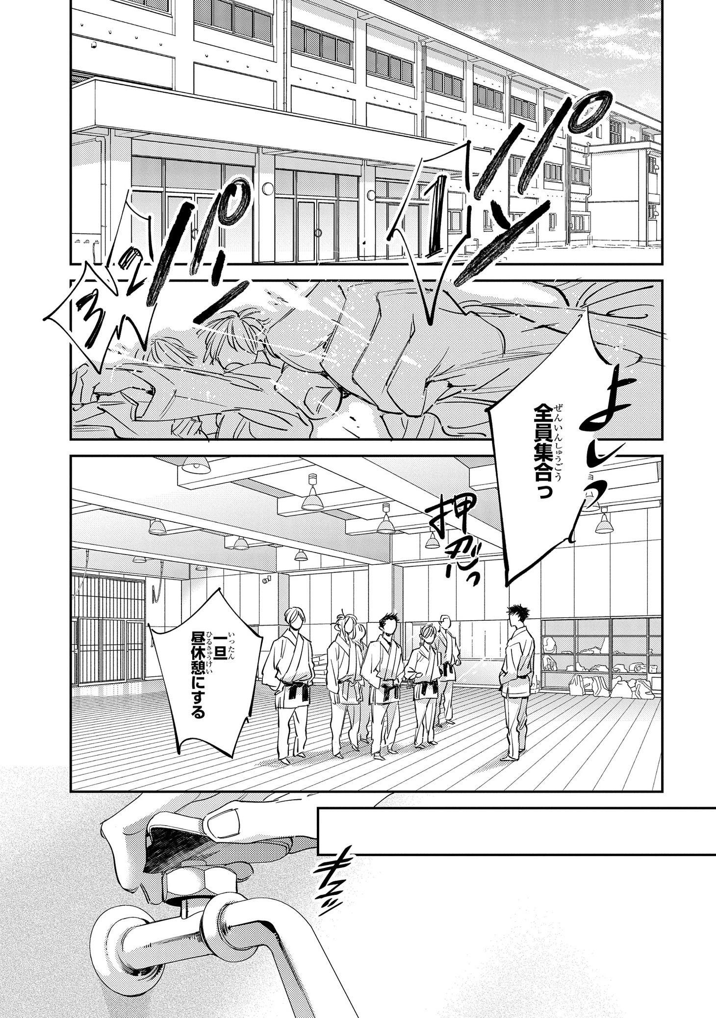 「ルームメイトと謎解きを」より。
