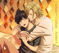 エンディングテーマ「Unchain×Unchain」のジャケット。(c)じゃのめ・講談社／「黄昏アウトフォーカス」製作委員会