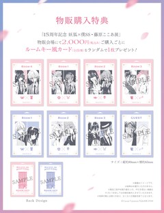 妖狐×僕SS」展覧会にカラーイラスト50点以上 「わたしの狼さん 
