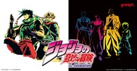 アニメ「ジョジョの奇妙な冒険」シリーズとグラニフのコラボビジュアル。