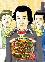 「増田こうすけ劇場 ギャグマンガ日和」タテカラー版のビジュアル。 (c)増田こうすけ／集英社