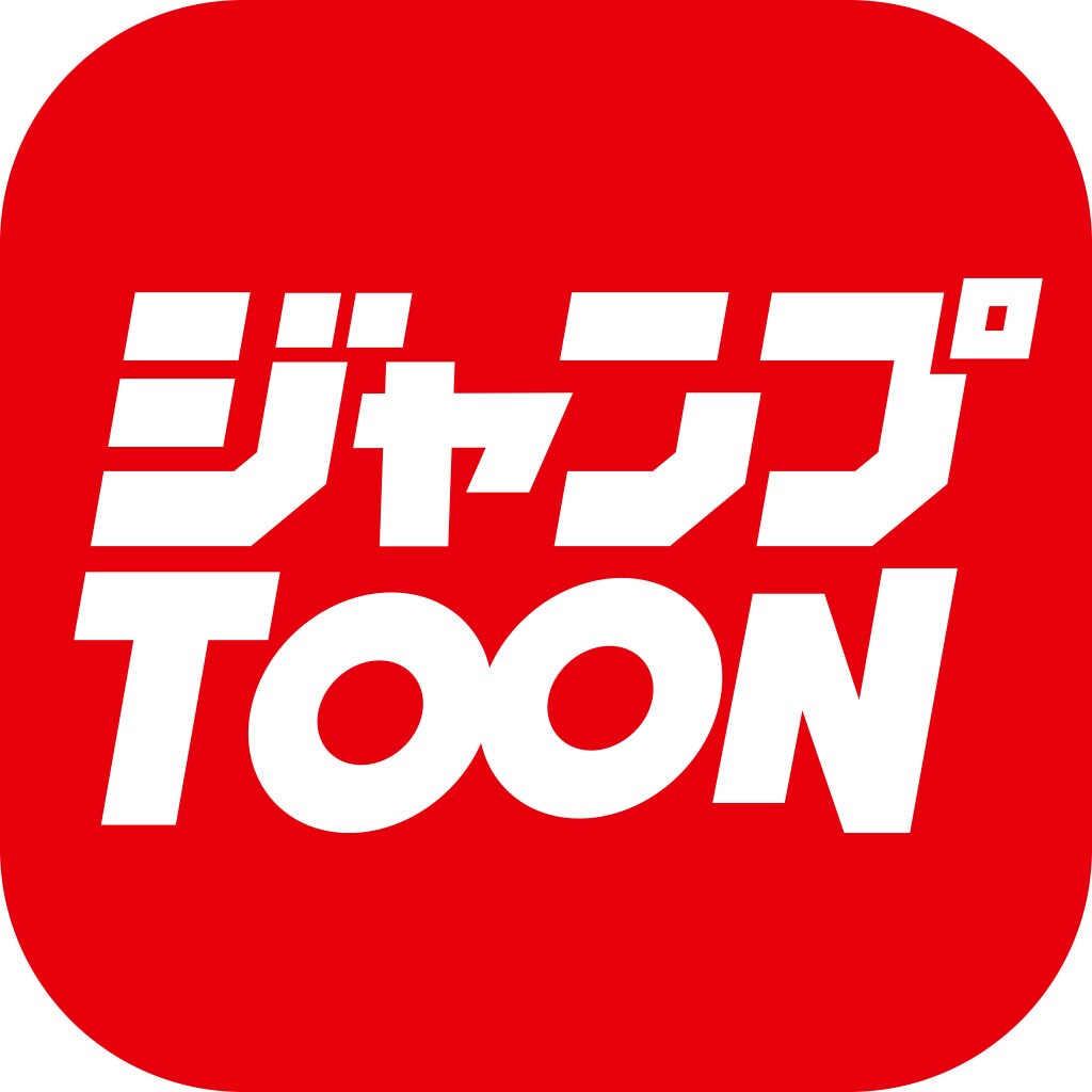 ジャンプロゴ Shonen Jump | Logopedia | Fandom