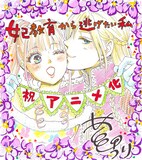 菅田うりからのお祝いイラスト