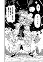 「器用貧乏おじさんの異世界再冒険」より。