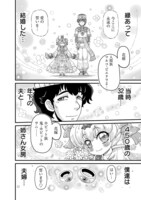 コミックナタリーでは「器用貧乏おじさんの異世界再冒険」第1話を期間限定でまるごと公開中。気になった人は、記事本文から試し読みページをチェックしてほしい。