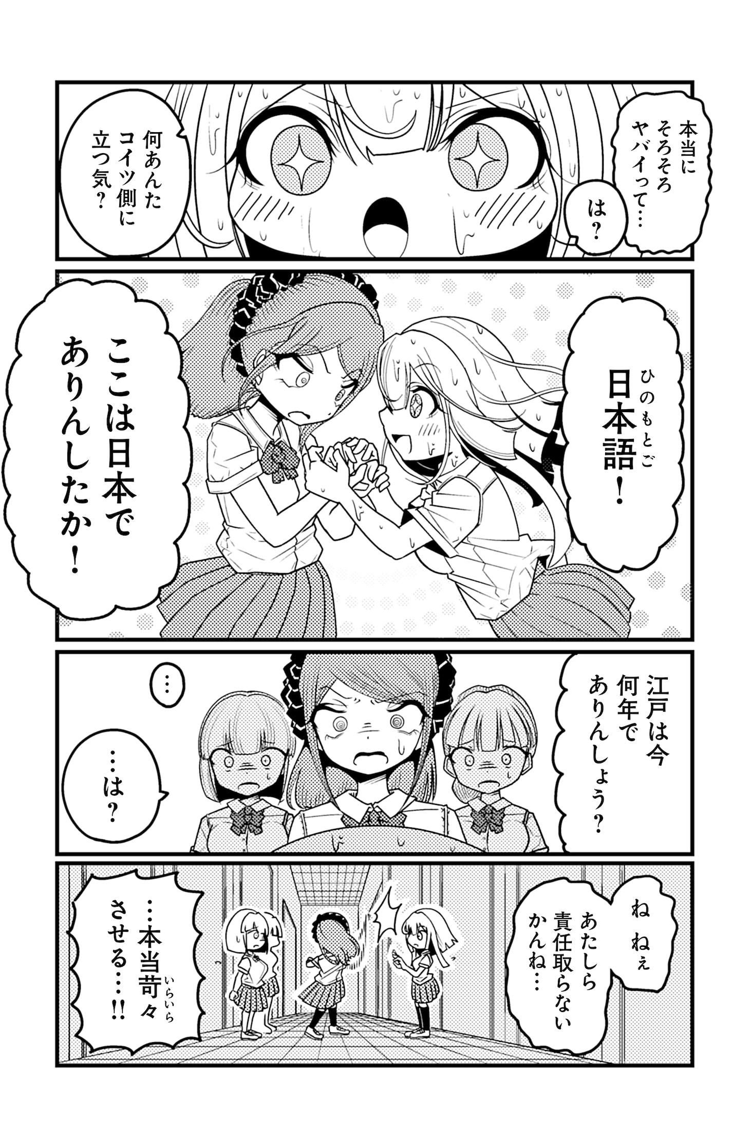 「花魁系JK」より。