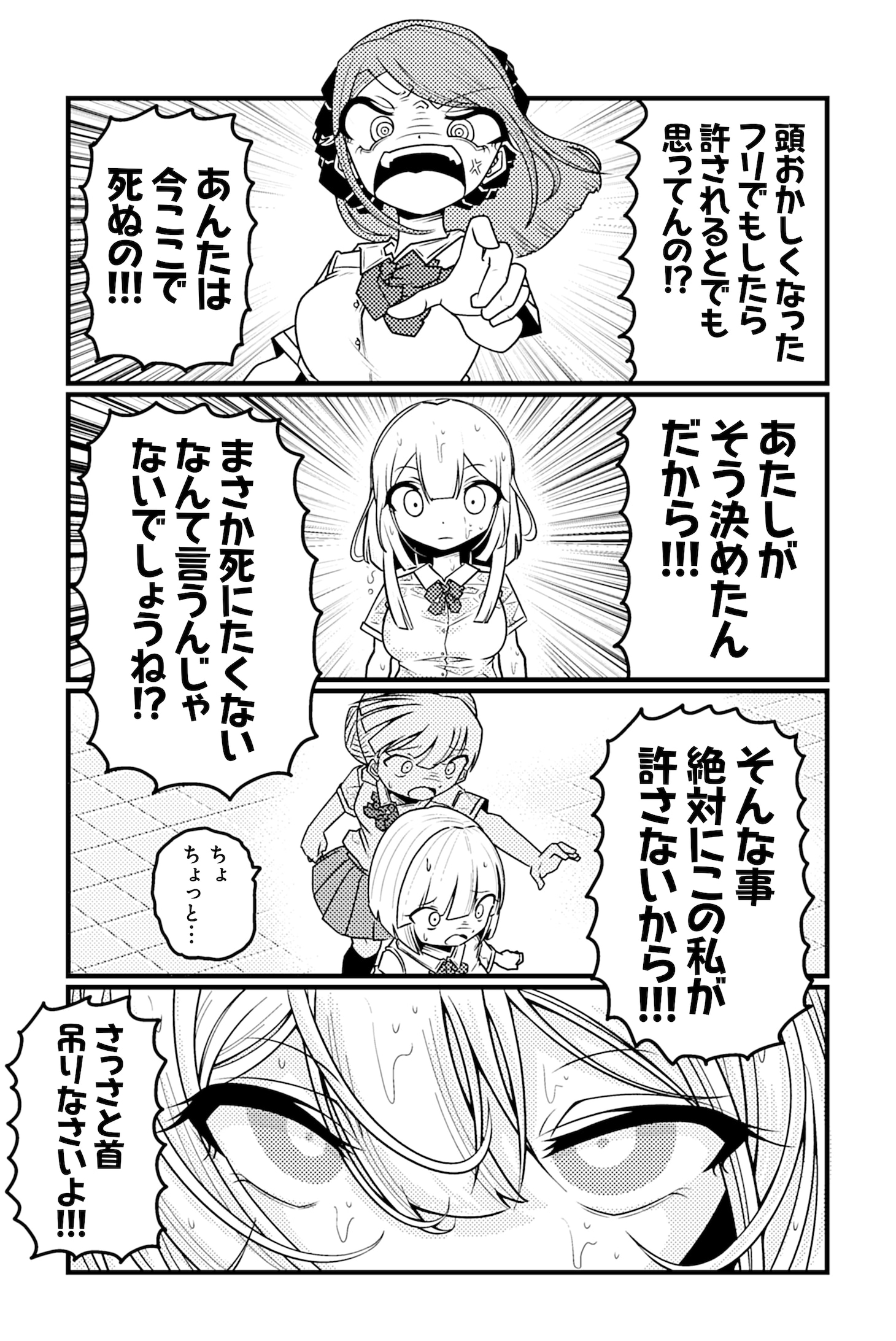 「花魁系JK」より。