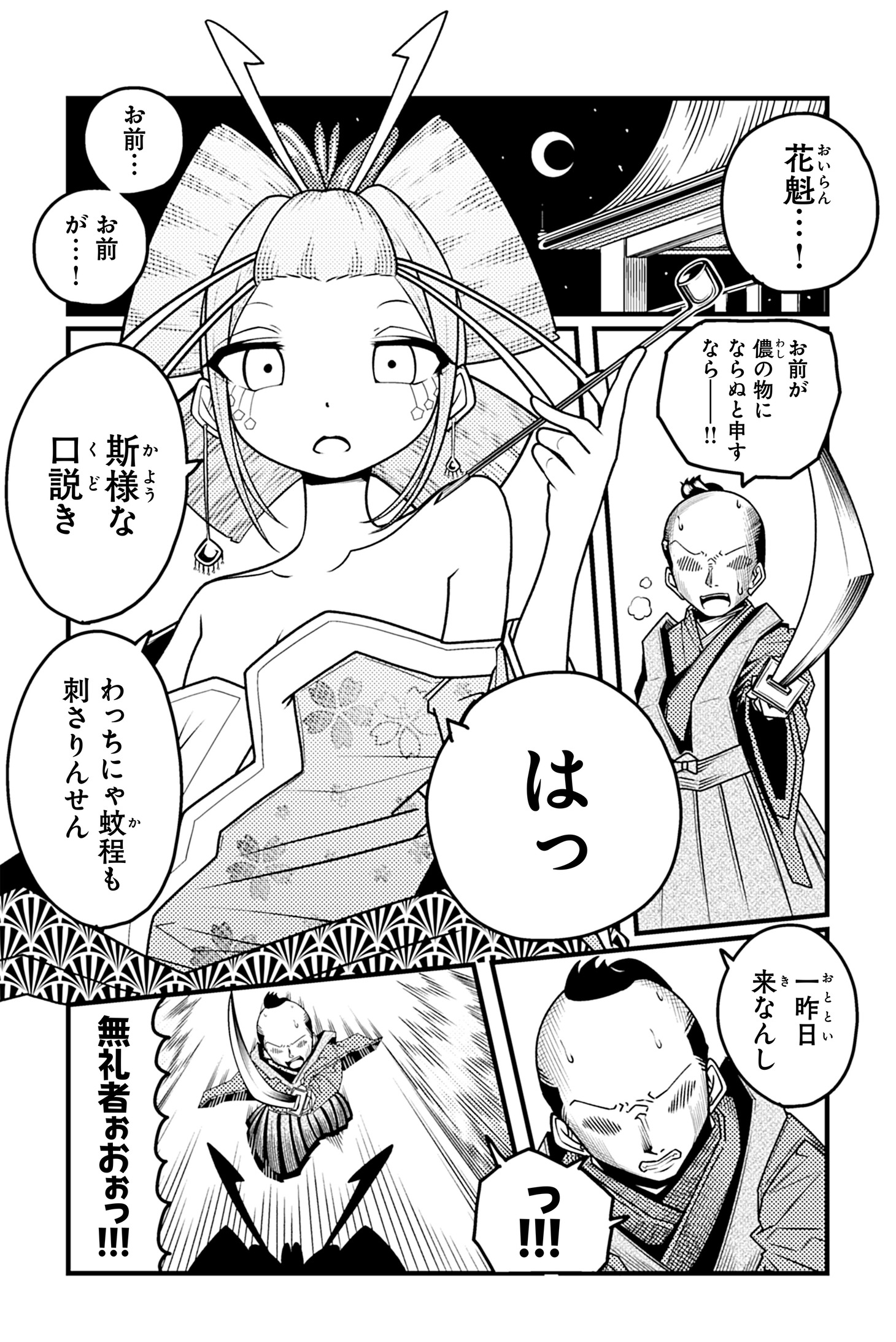 「花魁系JK」より。