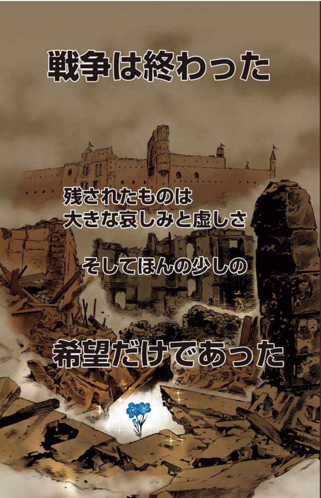 「ドカクエ 異世界ドカコッククエスト」より。