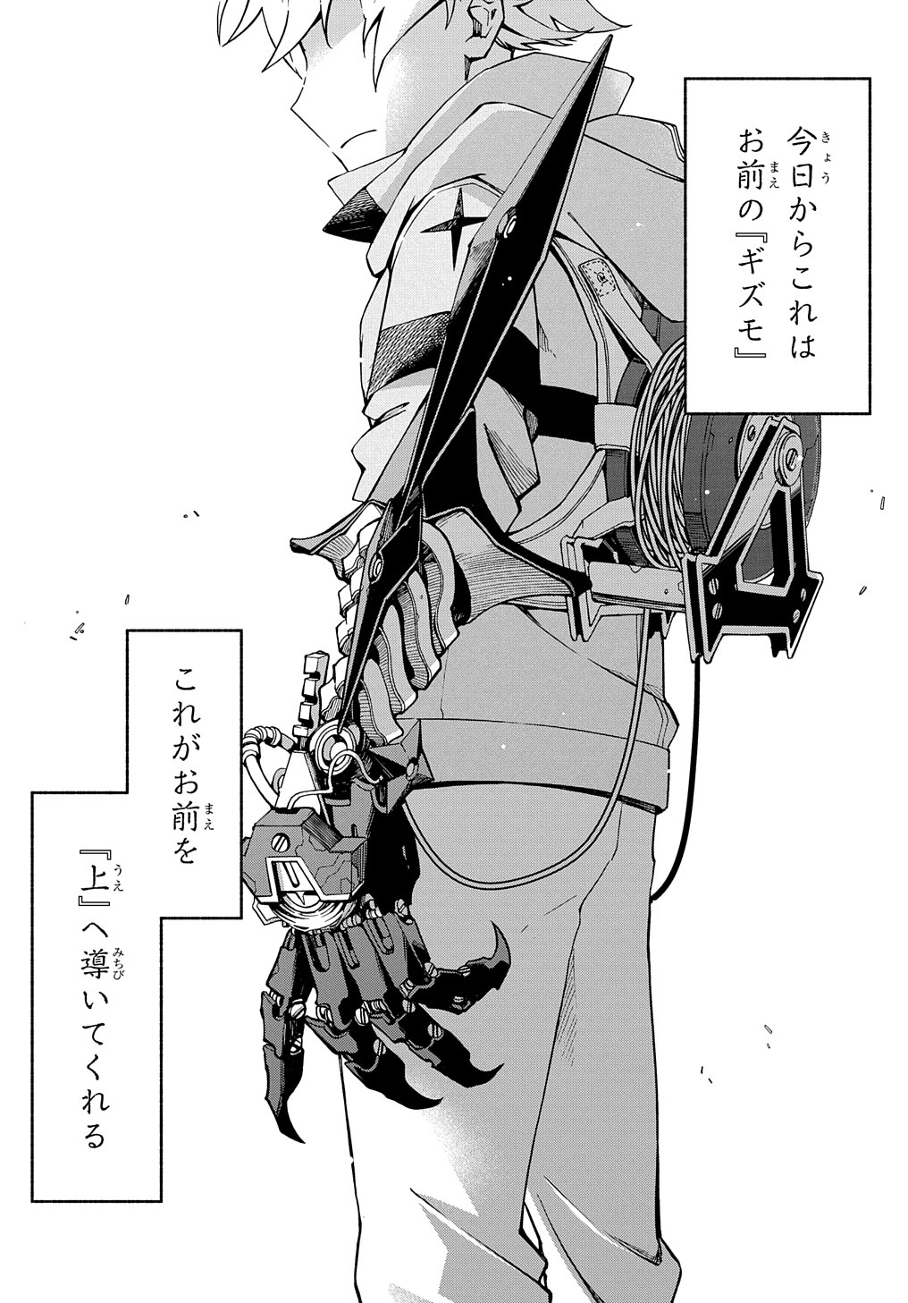 「ギズモライザー」より。