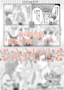 応援書店限定ペーパーのサンプル。