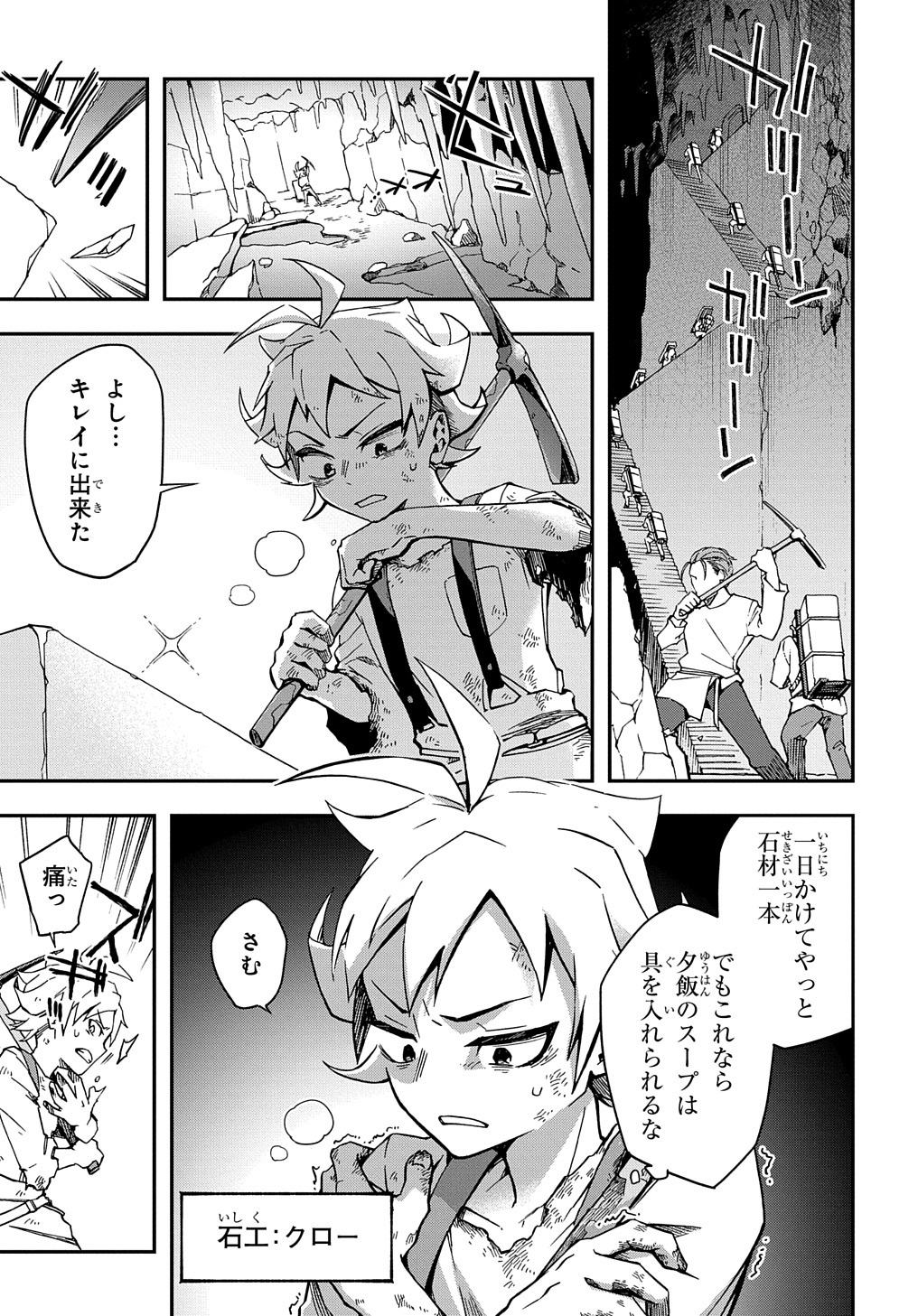 「ギズモライザー」より。