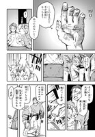 「ギズモライザー」より。