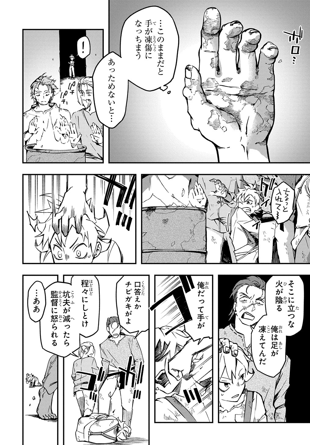 「ギズモライザー」より。