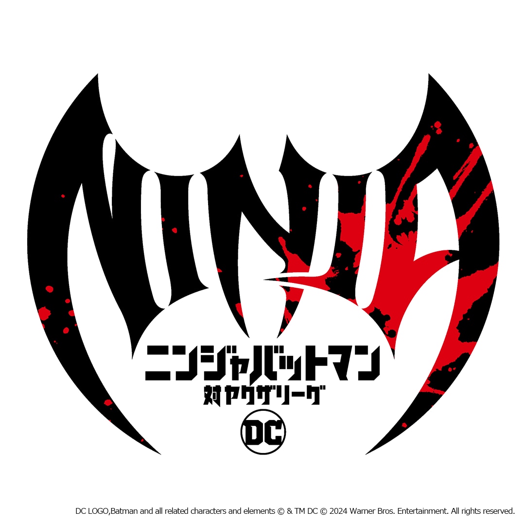 オリジナルアニメ「ニンジャバットマン対ヤクザリーグ」ロゴ DC LOGO, BATMAN and all related characters and elements (c) & TM DC. (c) 2024 Warner Bros.