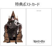 購入特典のポストカード。