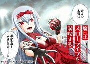 「魔王スローライフを満喫する～勇者から『攻略無理』と言われたけど、そこはダンジョンじゃない。トマト畑だ～」カラーページ