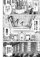 「魔王スローライフを満喫する～勇者から『攻略無理』と言われたけど、そこはダンジョンじゃない。トマト畑だ～」より。