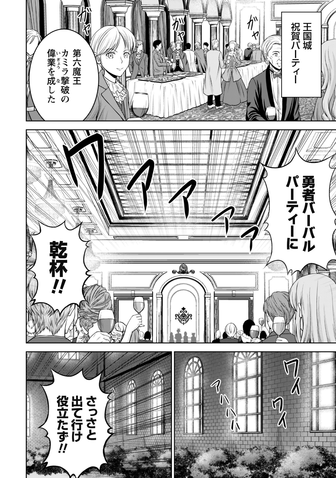 「魔王スローライフを満喫する～勇者から『攻略無理』と言われたけど、そこはダンジョンじゃない。トマト畑だ～」より。