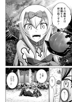 「魔王スローライフを満喫する～勇者から『攻略無理』と言われたけど、そこはダンジョンじゃない。トマト畑だ～」より。