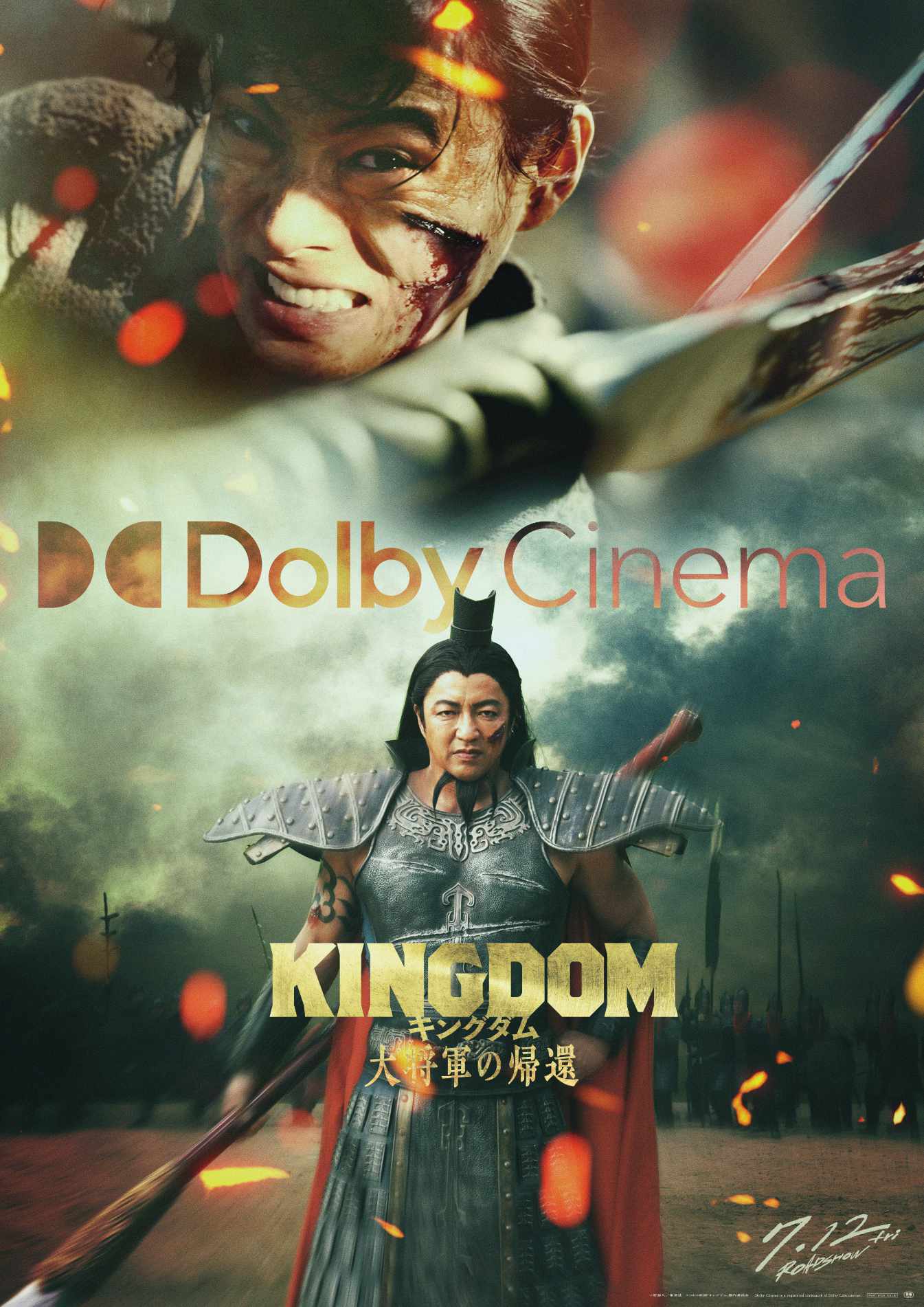 実写映画「キングダム 大将軍の帰還」より、Dolby Cinemaのビジュアル。