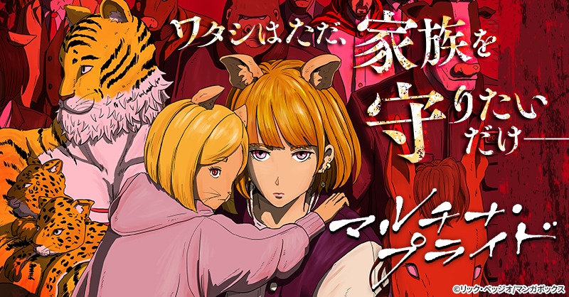 「マルチナ・プライド」バナー