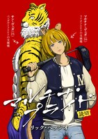 「マルチナ・プライド」扉ページ