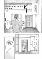 コミカライズ版「猫語の教科書」第1話のサンプル。