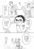 コミカライズ版「猫語の教科書」第1話のサンプル。