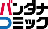 バンダナコミック