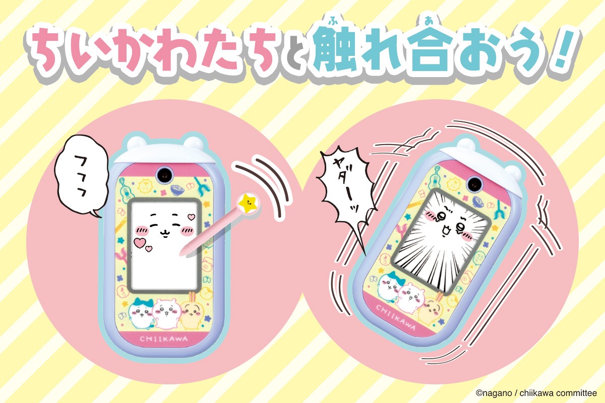 「ちいかわフォン」の遊び方イメージ。