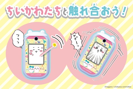 「ちいかわフォン」の遊び方イメージ。