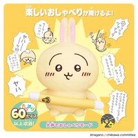 「はなしをきいて たくさん叫ぶよ！ おしゃべりうさぎ」