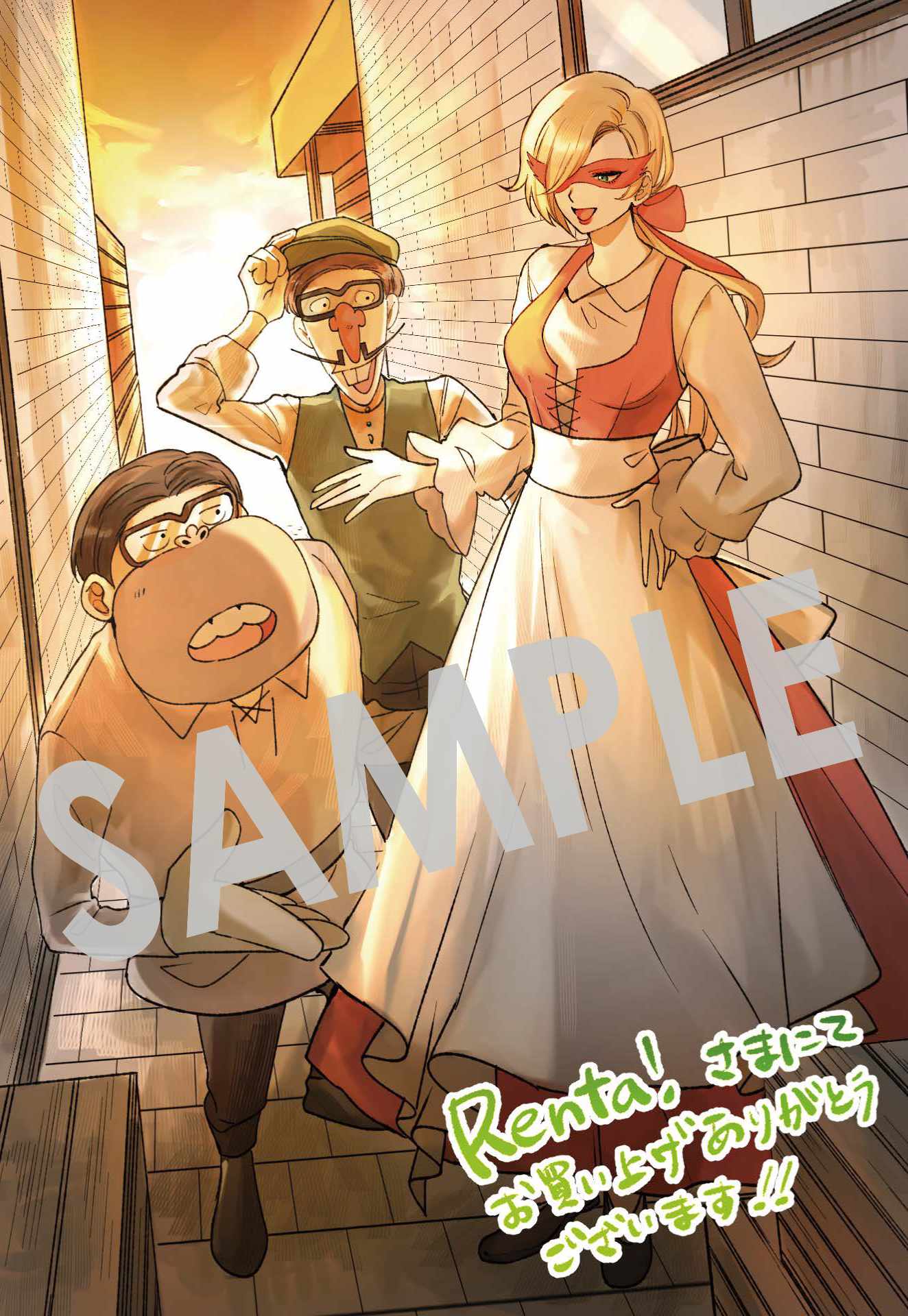 購入特典（Renta!）