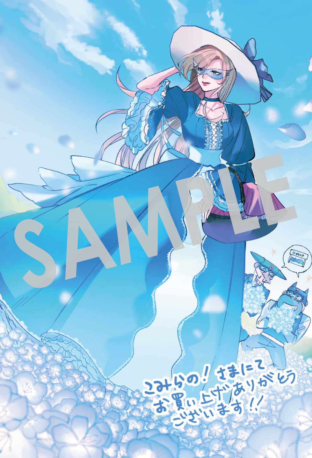 購入特典（こみらの！参加書店）