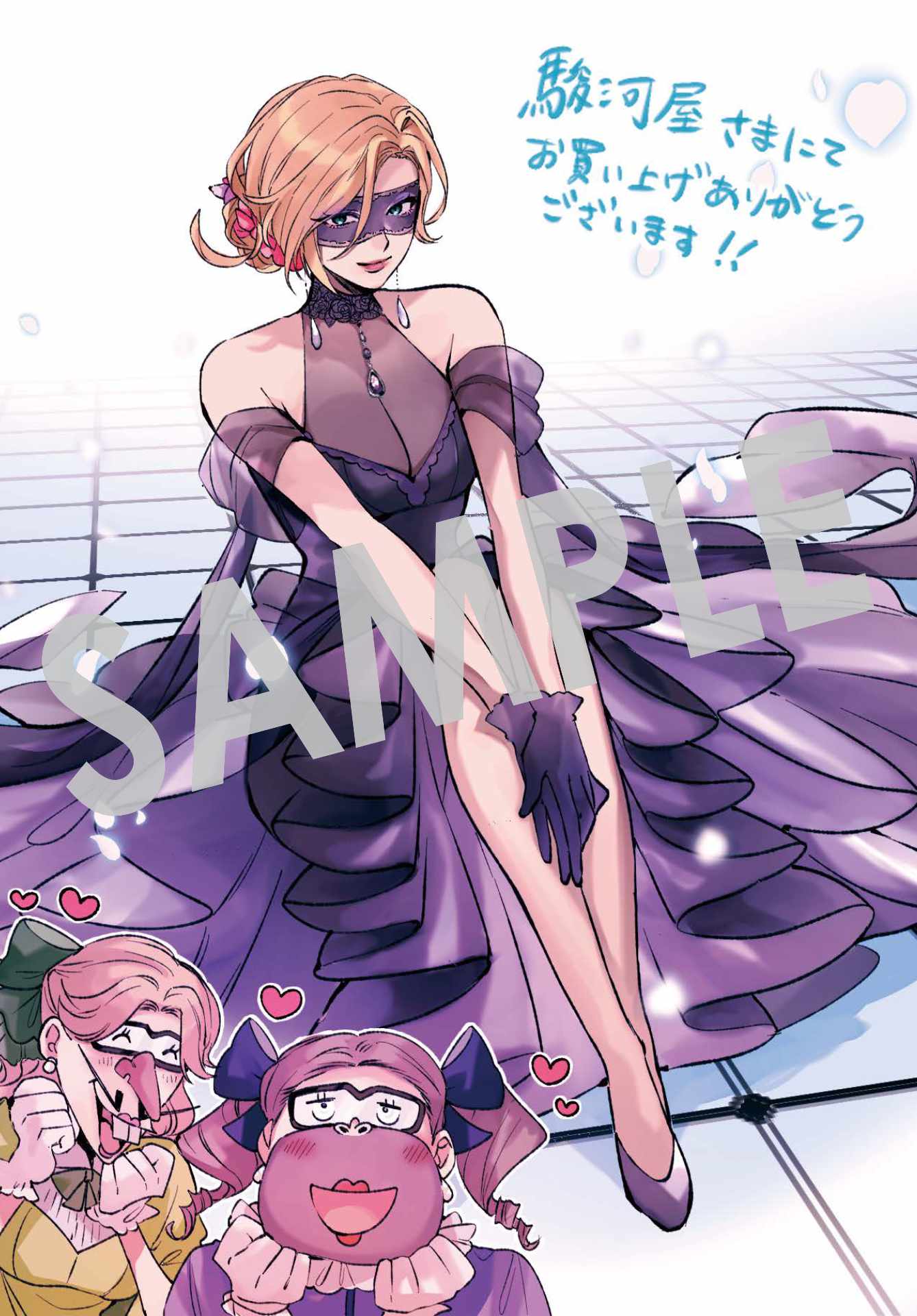 購入特典（駿河屋）