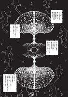 「星々の支配者」より。