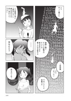 「星々の支配者」より。