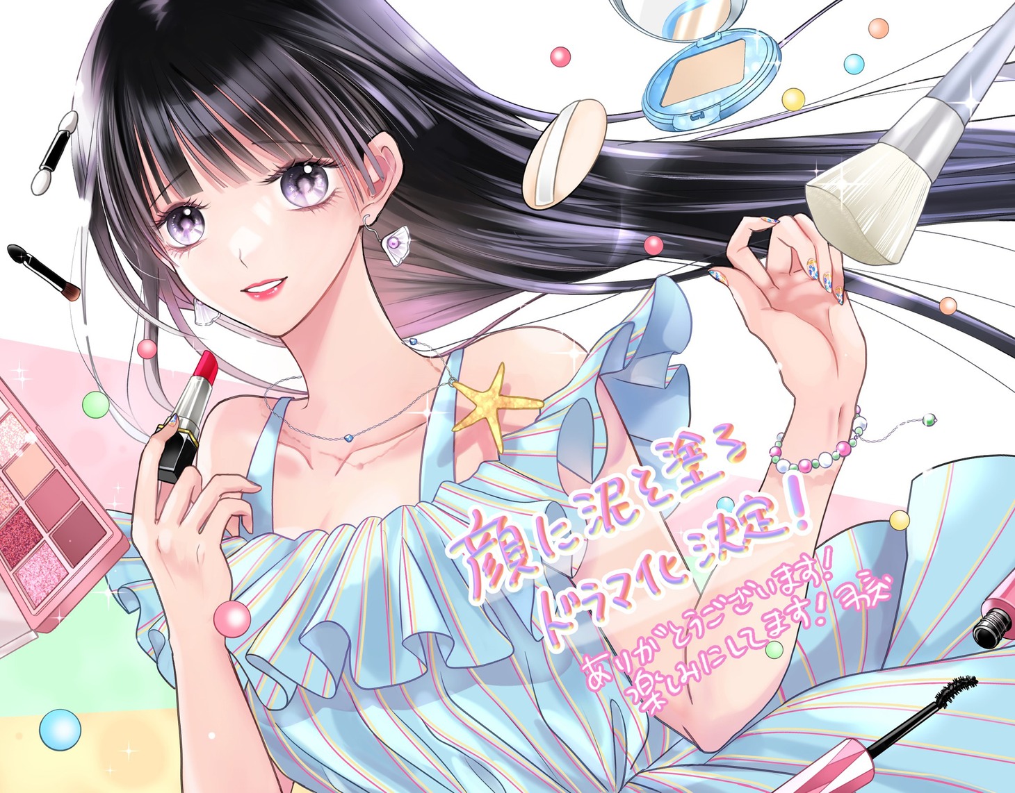 ヨシカズによる応援イラスト。 (c)ヨシカズ／コアミックス