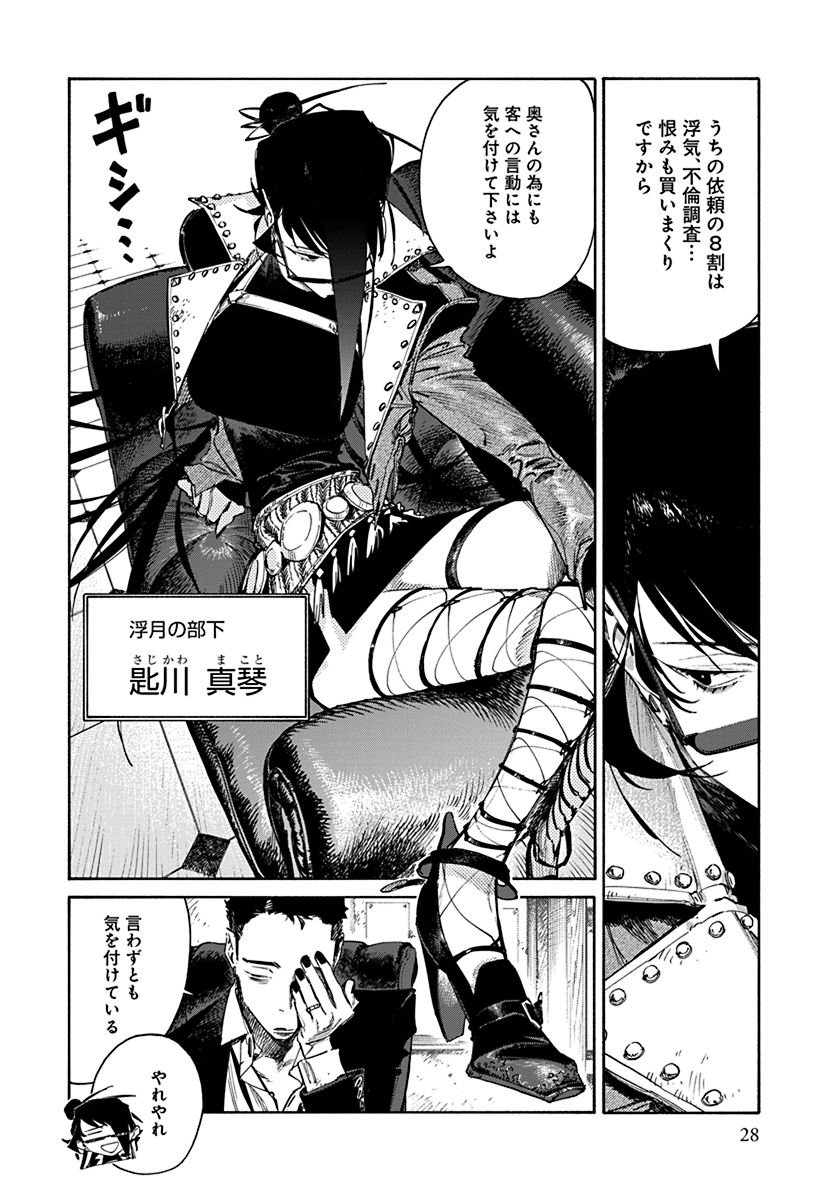 「リップサービス」より。