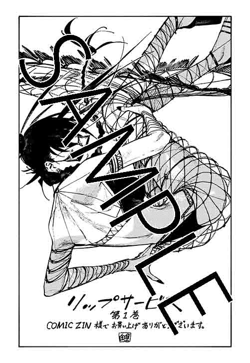 COMIC ZIN特典