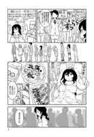 「ぱらのま」第1話より。